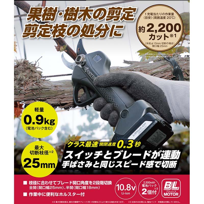 充電式剪定ばさみ 電動ばさみ DSH1120L2 京セラ 剪定鋏 プロ向け 充電式 電動 軽量 剪定 園芸 シBD |  | 01