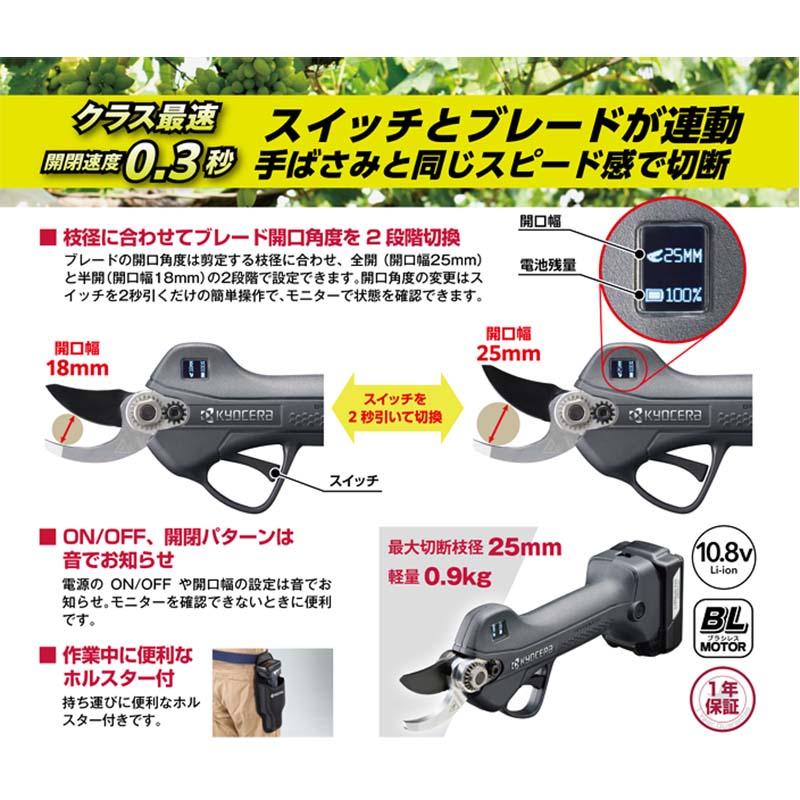 本体のみ 充電式剪定ばさみ 電動ばさみ DSH1120 京セラ 剪定鋏 プロ向け 充電式 電動 軽量 剪定 園芸 シBD |  | 02