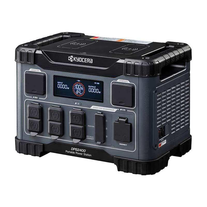 ポータブル電源 DPS2400 京セラ ポータブルバッテリー インバーター 発電機 充電 外作業 アウトドア 防災 シB 個人宅配送不可 代引不可 | 