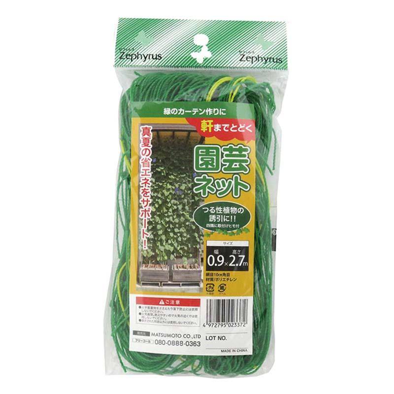 つる性植物ネット 軒までとどく園芸ネット 0.9×2.7m 100セット 網目10cm角 マツモト 園芸ネット 緑のカーテン ガーデニング カ園 個人宅配送不可 代引不可 | 