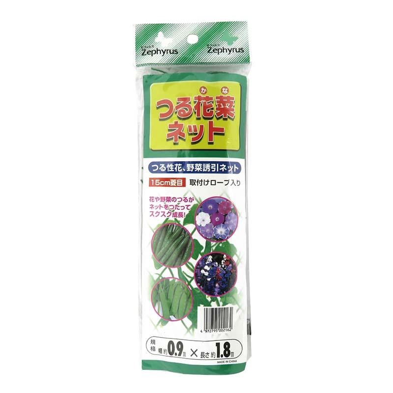 つる性植物ネット つる花菜ネット 0.9×1.8m 100個 15cm菱目 マツモト 園芸ネット フラワーネット 誘引 ガーデニング 園芸 カ園 個人宅配送不可 代引不可 | 