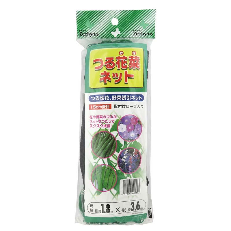 つる性植物ネット つる花菜ネット 1.8×3.6m 100個 15cm菱目 マツモト 園芸ネット フラワーネット 誘引 ガーデニング 園芸 カ園 個人宅配送不可 代引不可 | 