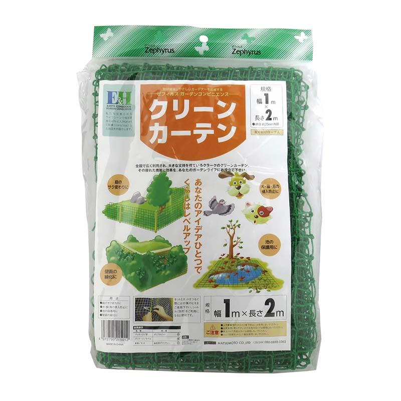 多目的ネット クリーンカーテン 1×2m 30個 網目25mm角 マツモト 園芸ネット つる性植物ネット 野菜 誘引 ガーデニング 園芸 カ園 個人宅配送不可 代引不可 | 