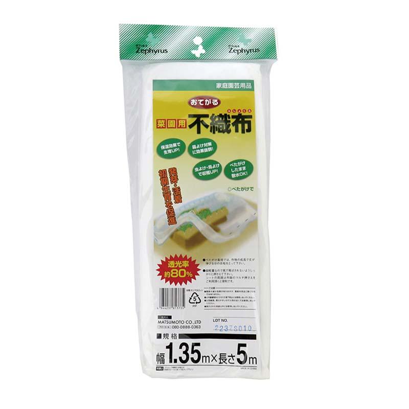 不織布 おてがる菜園用不織布 白 1.35×5m 60枚 マツモト 被覆材 農用シート 防虫 防除 防霜 農業 園芸 カ園 個人宅配送不可 代引不可 | 