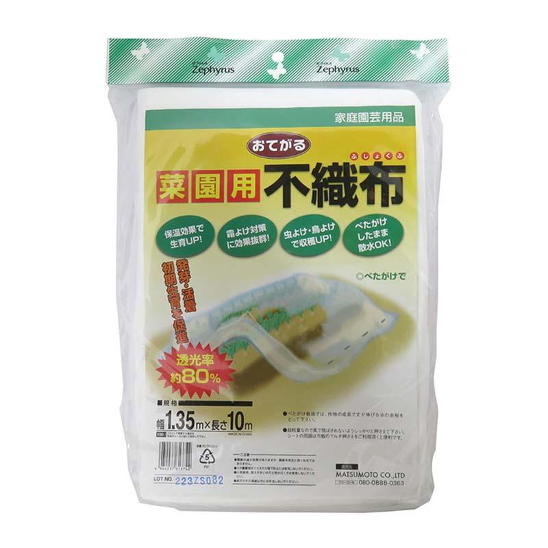 不織布 おてがる菜園用不織布 白 1.35×10m 40枚 マツモト 被覆材 農用シート 防虫 防除 防霜 農業 園芸 カ園 個人宅配送不可 代引不可 | 