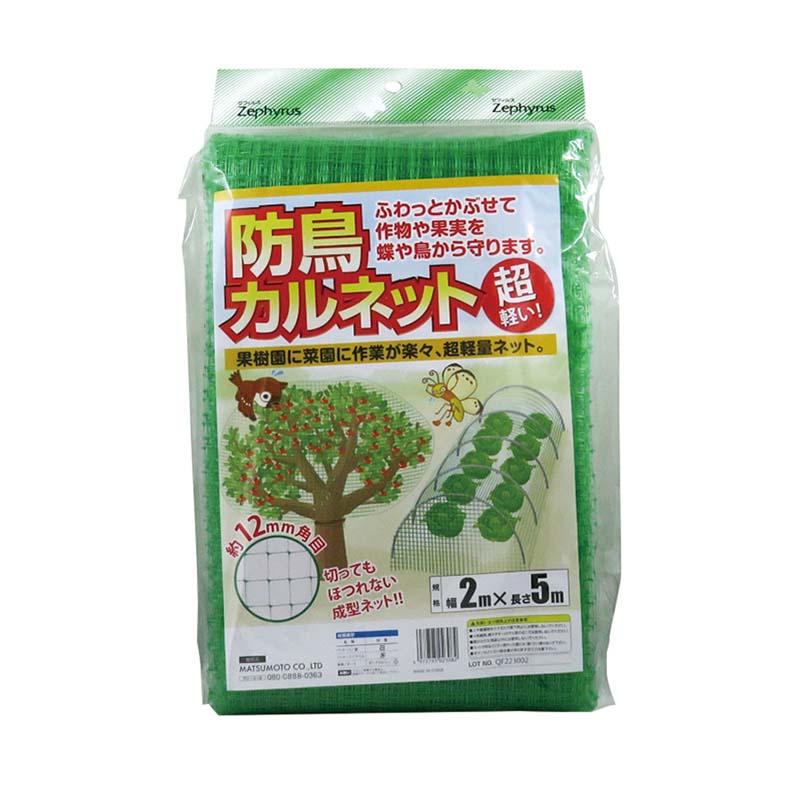 防鳥ネット 防鳥カルネット 2×5m 20枚 網目12mm角 マツモト 防鳥 鳥よけ 網 農業 園芸 家庭菜園 カ園 個人宅配送不可 代引不可 | 