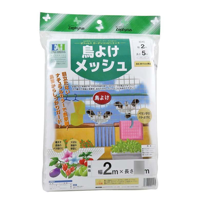 防鳥ネット 鳥よけメッシュ 2×3m 30枚 網目15mm角 マツモト 防鳥 鳥よけ 網 農業 園芸 家庭菜園 カ園 個人宅配送不可 代引不可 | 