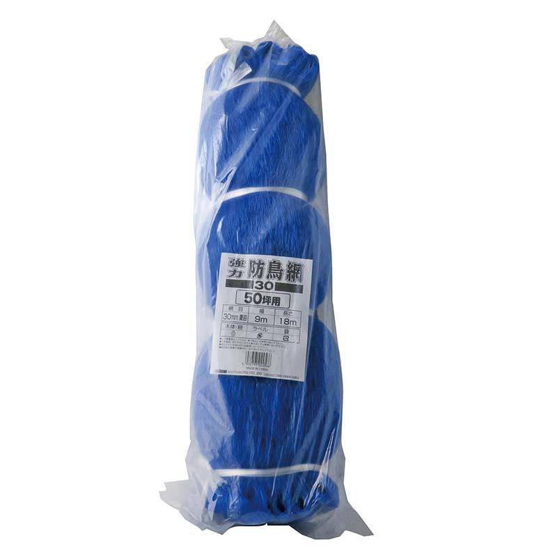 防鳥網 強力防鳥網30 ブルー 50坪用 9×18m 12枚 30mm菱目 張りロープ入 マツモト 防鳥ネット 防鳥 鳥よけ 網 農業 園芸 家庭菜園 カ園 個人宅配送不可 代引不可 | 