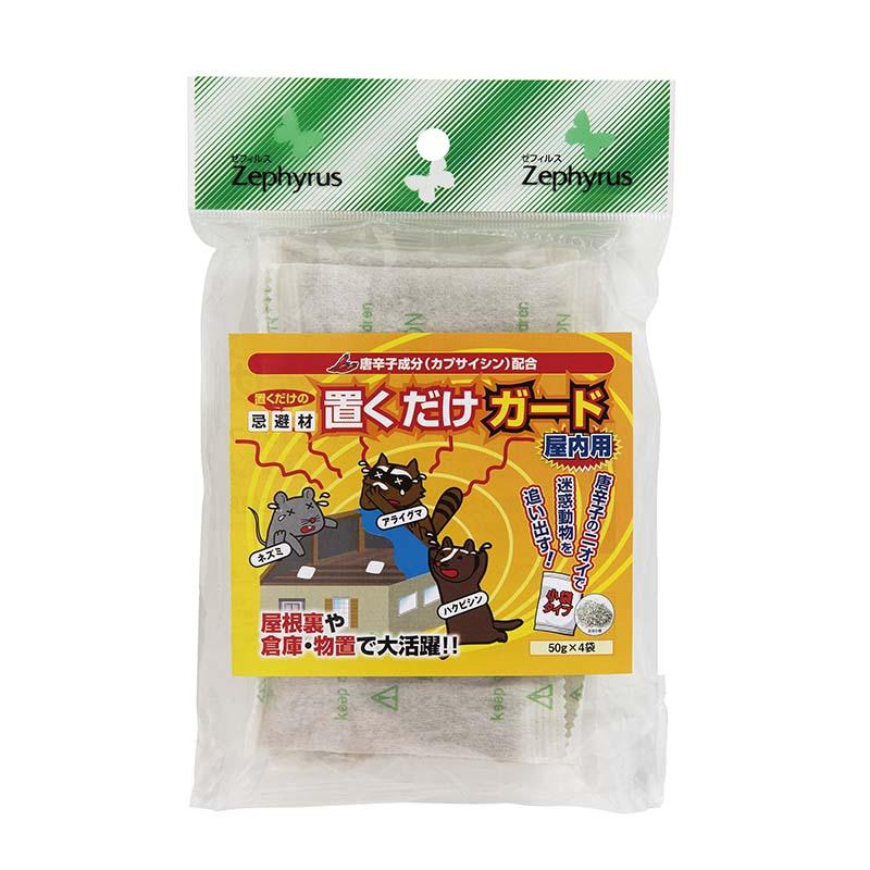 害獣忌避剤 置くだけガード 50g×4袋入り 20セット マツモト 忌避材 屋内用 カプサイシン配合 動物除け ネズミ モグラ ハクビシン カ園 個人宅配送不可 代引不可 | 