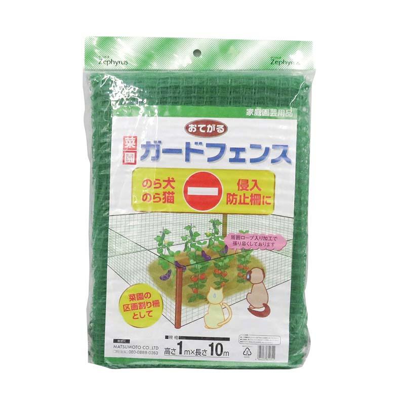 おてがる菜園ガードフェンス 1×10m 20個 マツモト 防獣 フェンス ネット 農業 園芸 家庭菜園 カ園 個人宅配送不可 代引不可 | 