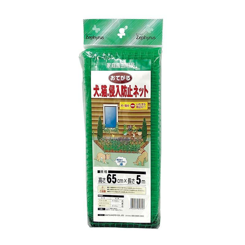 おてがる犬猫侵入防止ネット 0.65×5m 30個 グリーン 網目1cm角 マツモト 防獣ネット 害獣対策 フェンス ネット 農業 園芸 カ園 個人宅配送不可 代引不可 | 