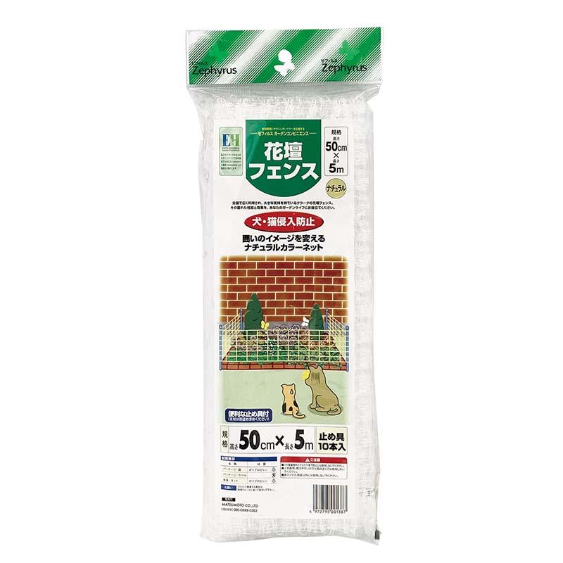 花壇フェンス 50cm×5m 止め具入 30セット 網目20mm角 マツモト 防獣ネット 害獣対策 フェンス ネット 農業 園芸 家庭菜園 カ園 個人宅配送不可 代引不可 | 