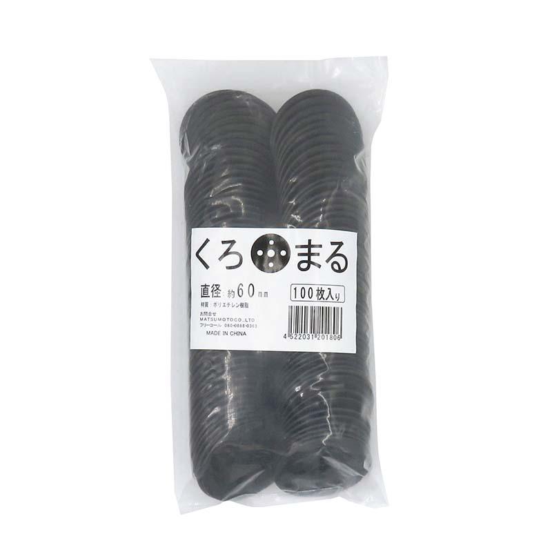 被覆材止め具 くろまる 黒丸 60mm 100枚入 10パック マツモト 止め具 農業 園芸 家庭菜園 カ園 代引不可 | 