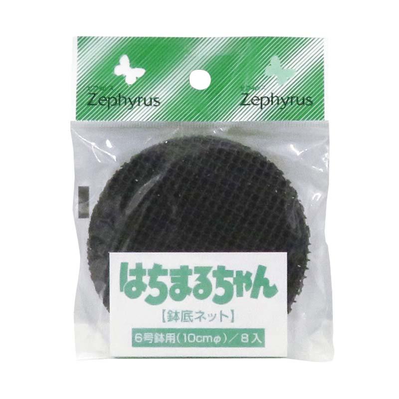 鉢底ネット はちまるちゃん 6号鉢用 10cm 8枚入 100パック マツモト 育苗 栽培 園芸資材 家庭菜園 農業 カ園 個人宅配送不可 代引不可 | 