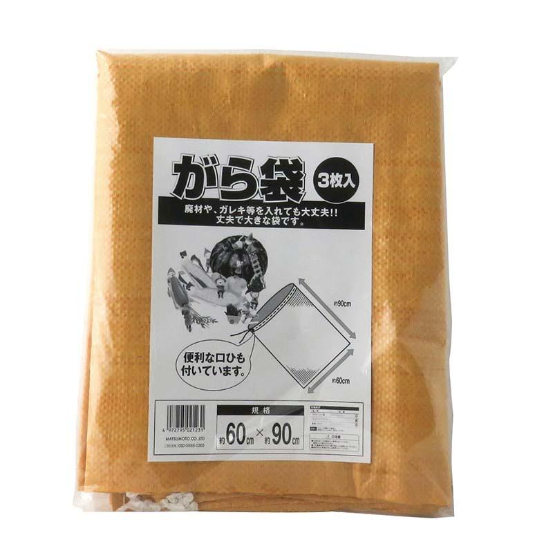 がら袋 口ひも付 3枚入 50パック 60×90cm マツモト 袋 ゴミ袋 廃材 ガレキ 丈夫 園芸 土木 カ園 個人宅配送不可 代引不可 | 