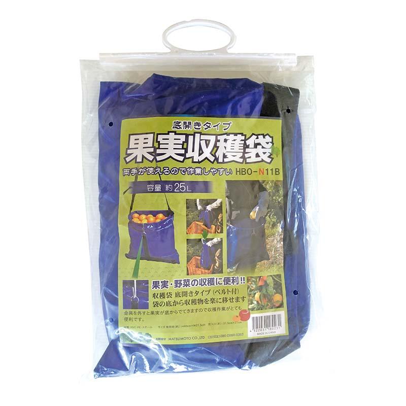 果実収穫袋 底開き 25L HBO-N11B 30枚 マツモト 収穫袋 果実 野菜 収穫 園芸 農業 カ園 代引不可 | 