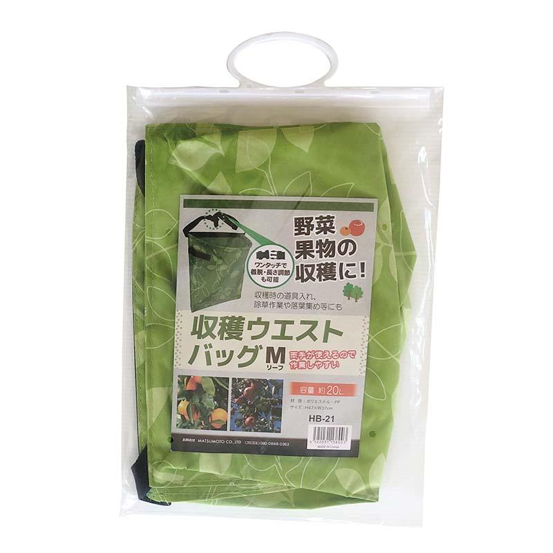 収穫袋 収穫ウエストバッグ Mサイズ HB-21 30枚 容量20L 47×37cm マツモト 収穫 果実 野菜 園芸 農業 カ園 代引不可 |  | 01