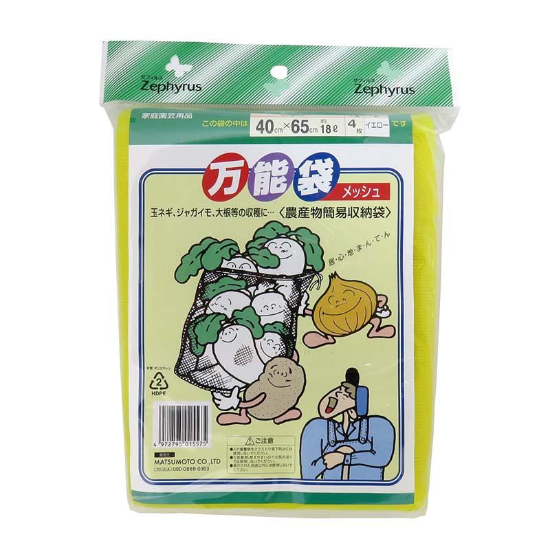 万能袋 メッシュ 18L 4枚入 70パック マツモト 収穫 野菜 球根 保存 袋 収納袋 園芸 農業 カ園 個人宅配送不可 代引不可 |  | 04