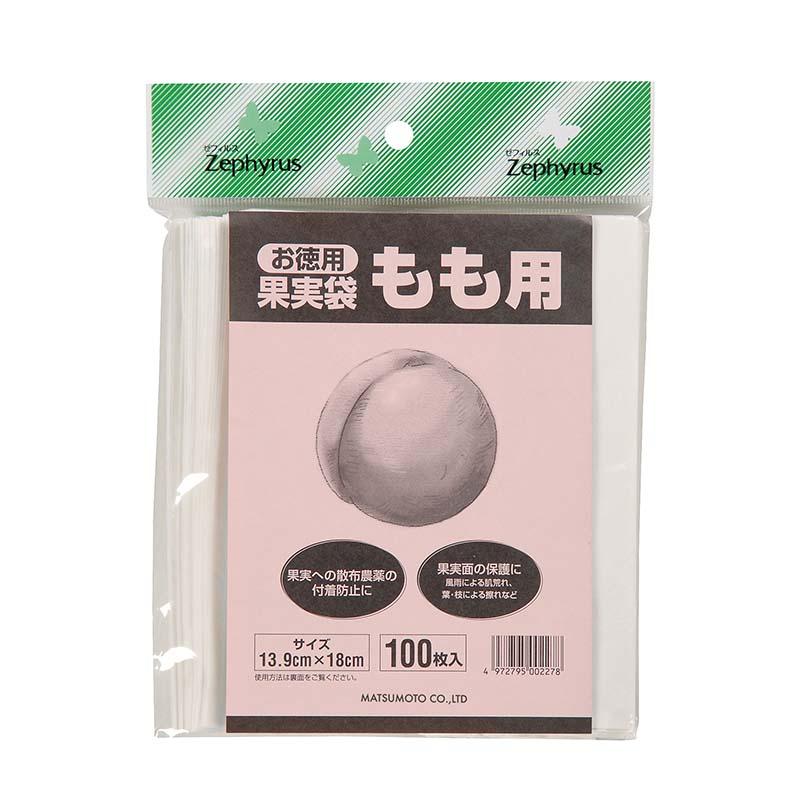 果実袋 もも用 100枚入 50パック マツモト 桃 果実 果物 保護 袋 園芸 農業 果樹園 カ園 個人宅配送不可 代引不可 | 