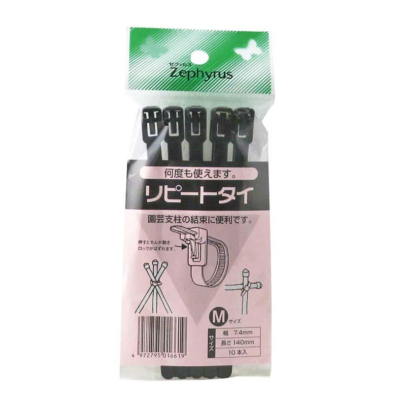 結束 リピートタイ Mサイズ 14cm 10本入 100パック マツモト 支柱 止め具 園芸 農業 家庭菜園 カ園 個人宅配送不可 代引不可 | 