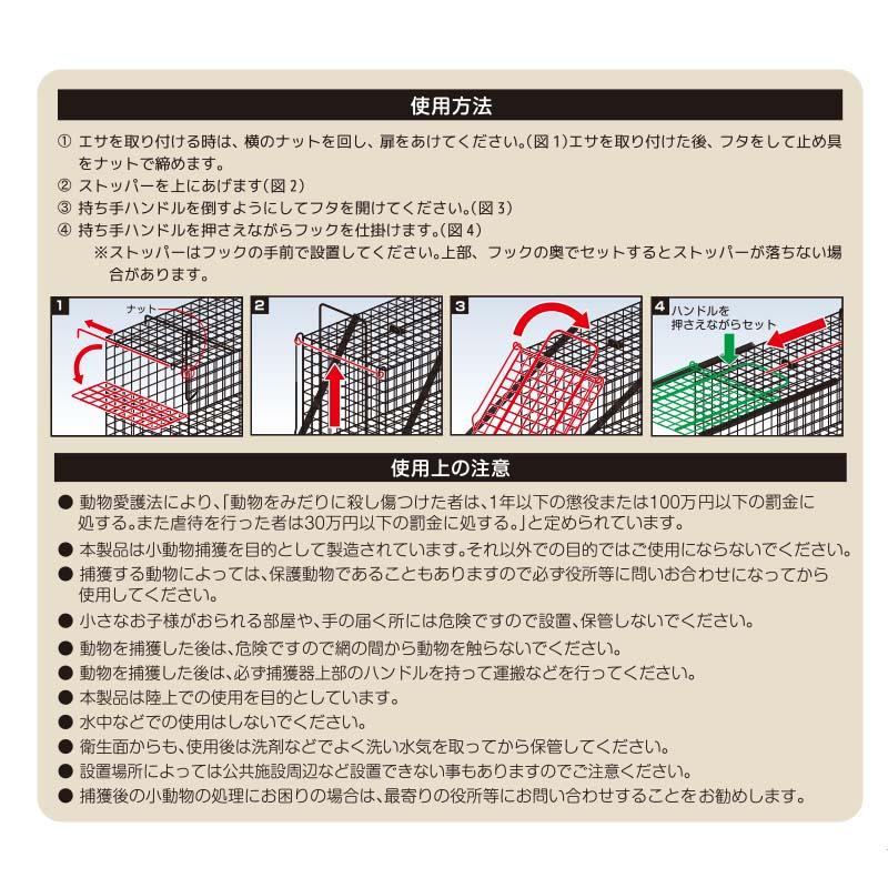 捕獲機アニマルキャッチャー Lサイズ AC-36 マツモト 害獣対策 動物捕獲かご 農業 畑 カ園 個人宅配送不可 代引不可 |  | 01