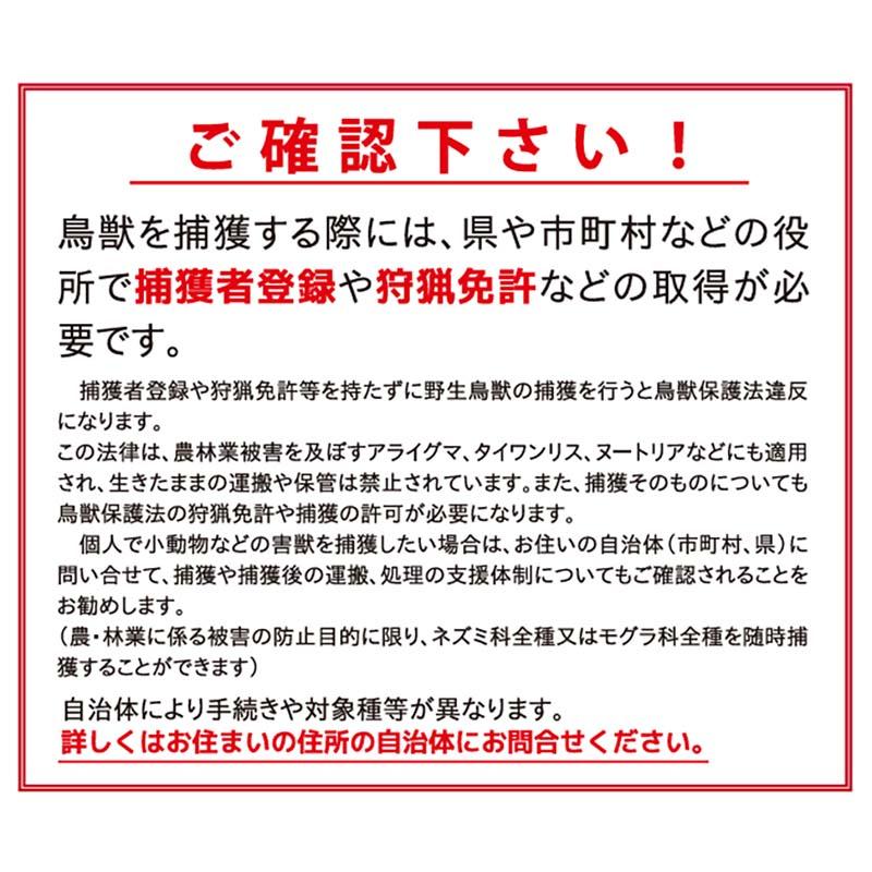 踏板式捕獲機 Sサイズ AF-24 マツモト 捕獲機 害獣対策 動物捕獲かご 農業 畑 カ園 個人宅配送不可 代引不可 |  | 01