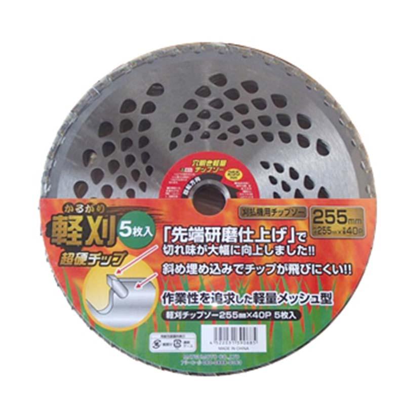刈払機用 軽量チップソー 軽刈 255mm×40P 5枚入 8セット マツモト 