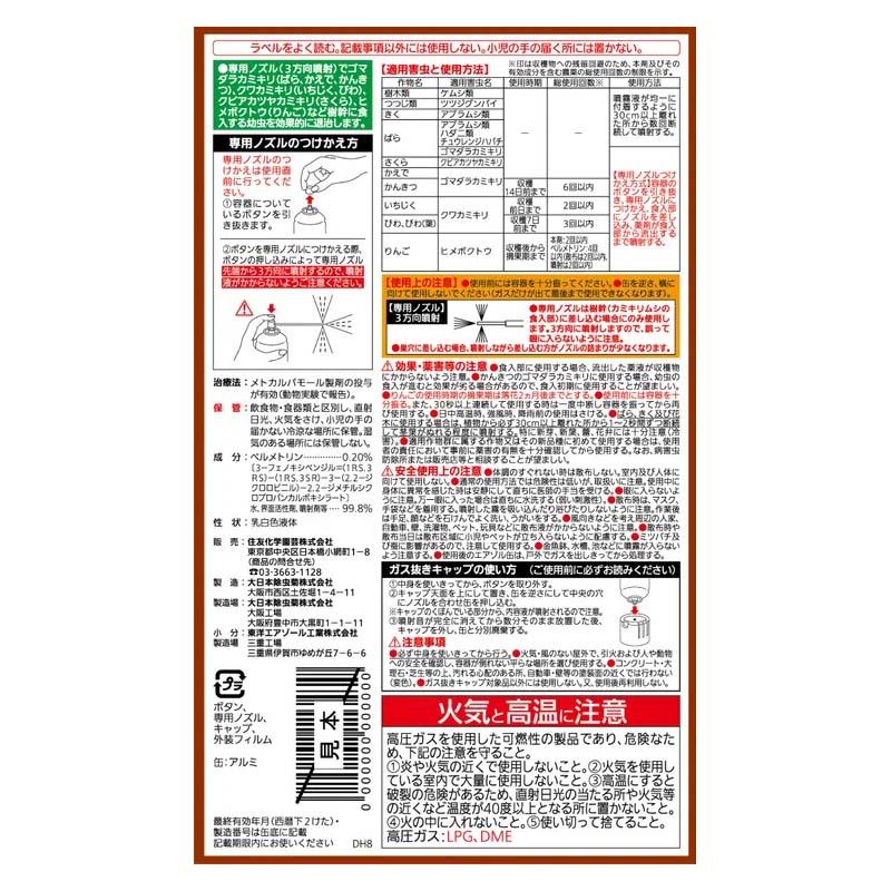 殺虫剤 園芸用 キンチョールE 420ml 30本 KINCHO園芸 殺虫剤 スプレー 害虫対策 園芸 ガーデニング カ園 個人宅配送不可 代引不可 |  | 01