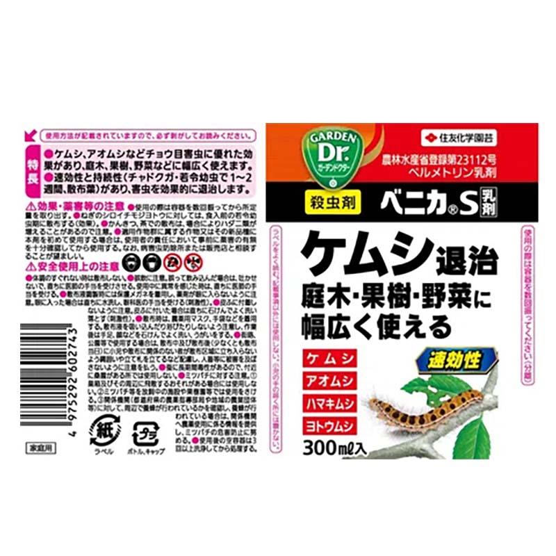 殺虫剤 ベニカS乳剤 300ml 30本 KINCHO園芸 害虫対策 速効 防除 園芸 ガーデニング カ園 個人宅配送不可 代引不可 |  | 01