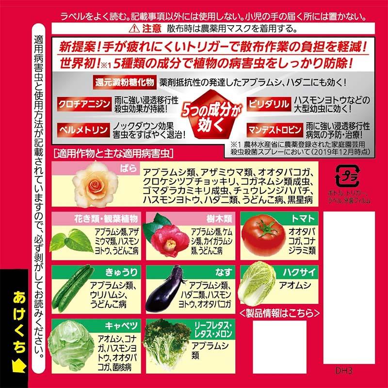 殺虫殺菌剤 ベニカXネクストスプレー 1000ml 15本 KINCHO園芸 スプレー 殺虫 殺菌 害虫対策 家庭菜園 園芸 ガーデニング カ園 個人宅配送不可 代引不可_1