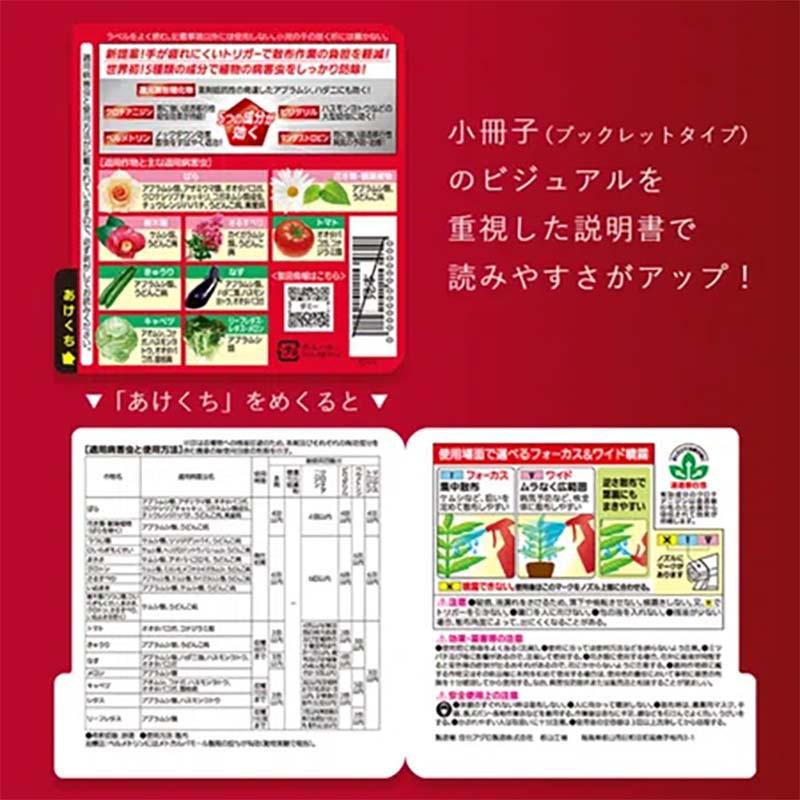 殺虫殺菌剤 ベニカXネクストスプレー 1000ml 15本 KINCHO園芸 スプレー 殺虫 殺菌 害虫対策 家庭菜園 園芸 ガーデニング カ園 個人宅配送不可 代引不可_6