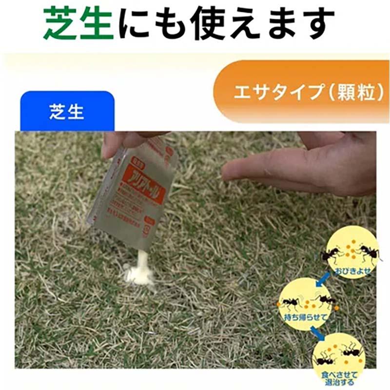殺虫剤 アリアトール 5g×4袋 60個 KINCHO園芸 不快害虫対策 アリ 巣 殺虫 園芸 ガーデニング カ園 個人宅配送不可 代引不可_3