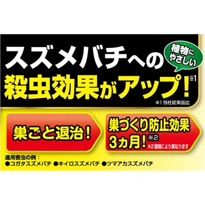 殺虫剤 スズメバチエアゾール 480ml 24本 KINCHO園芸 不快害虫対策 ハチ スズメバチ 殺虫 園芸 ガーデニング カ園 個人宅配送不可 代引不可_1