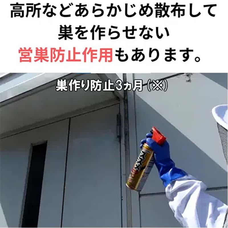 殺虫剤 スズメバチエアゾール 480ml 24本 KINCHO園芸 不快害虫対策 ハチ スズメバチ 殺虫 園芸 ガーデニング カ園 個人宅配送不可 代引不可_3