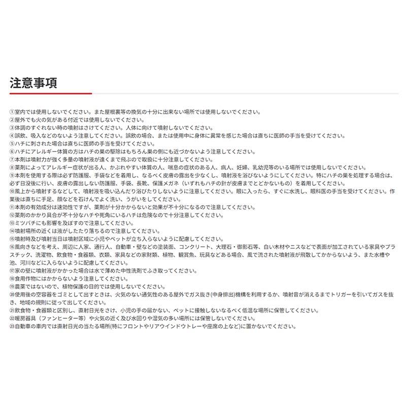 殺虫剤 スズメバチエアゾール 480ml 24本 KINCHO園芸 不快害虫対策 ハチ スズメバチ 殺虫 園芸 ガーデニング カ園 個人宅配送不可 代引不可_6