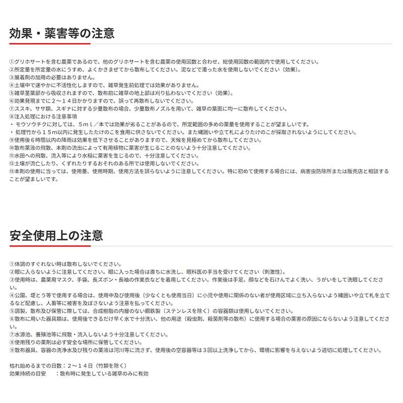 除草剤 GFターンアウト液剤 300ml 30本 KINCHO園芸 除草 雑草対策 殺草効果 農業 園芸 ガーデニング カ園 代引不可 |  | 01