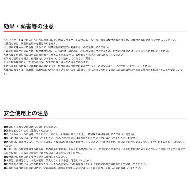 除草剤 草退治シャワーワイド 1000ml 16本 KINCHO園芸 除草 スプレー 雑草対策 農業 園芸 ガーデニング カ園 個人宅配送不可 代引不可 |  | 04