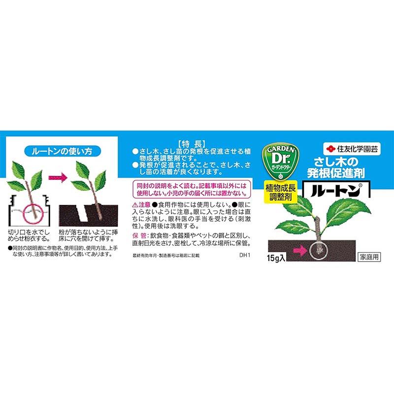植物成長調整剤 ルートン 15g 60本 KINCHO園芸 発根促進剤 農業 園芸 ガーデニング カ園 個人宅配送不可 代引不可 |  | 01