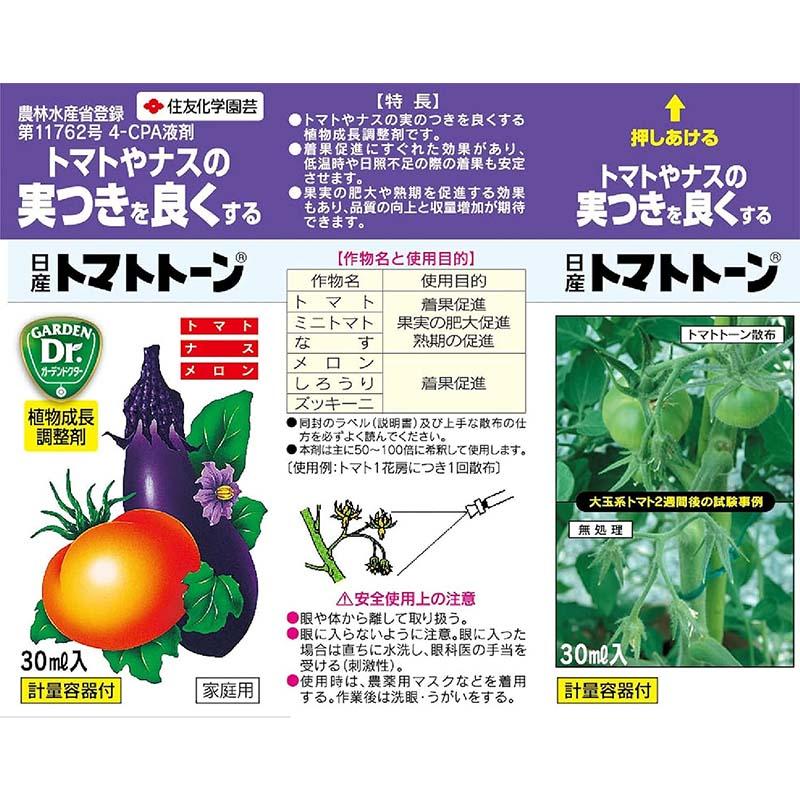 植物成長調整剤 日産トマトトーン 30ml 60箱 KINCHO園芸 着果促進 農業 園芸 ガーデニング カ園 個人宅配送不可 代引不可_1