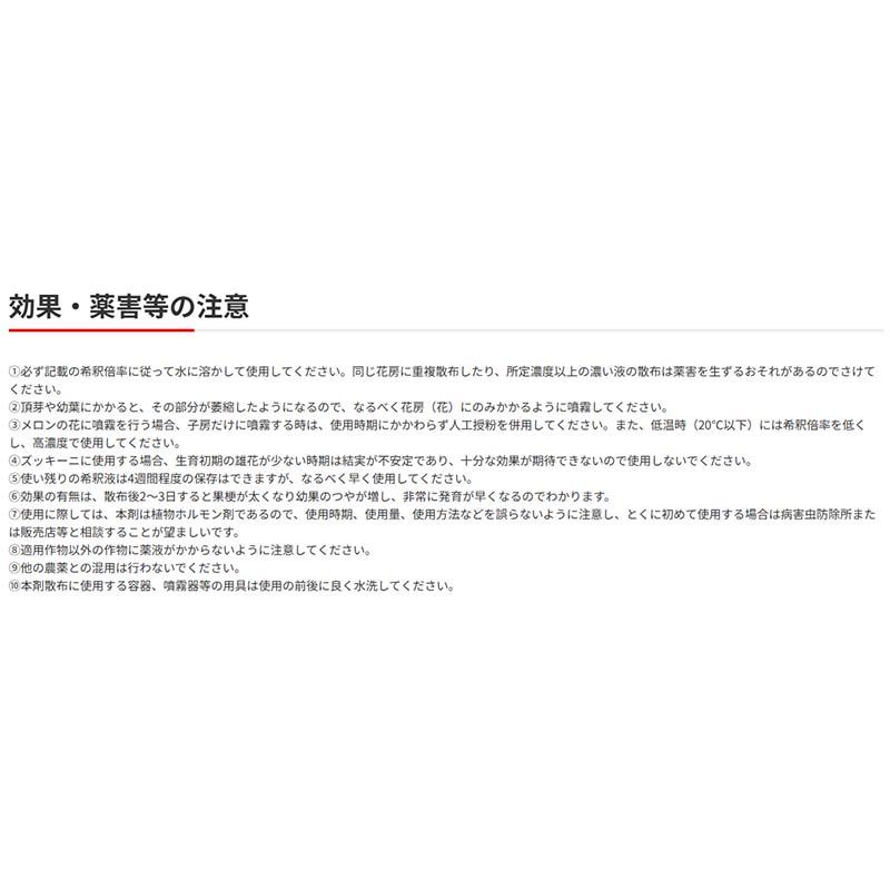 植物成長調整剤 日産トマトトーン 30ml 60箱 KINCHO園芸 着果促進 農業 園芸 ガーデニング カ園 個人宅配送不可 代引不可_2
