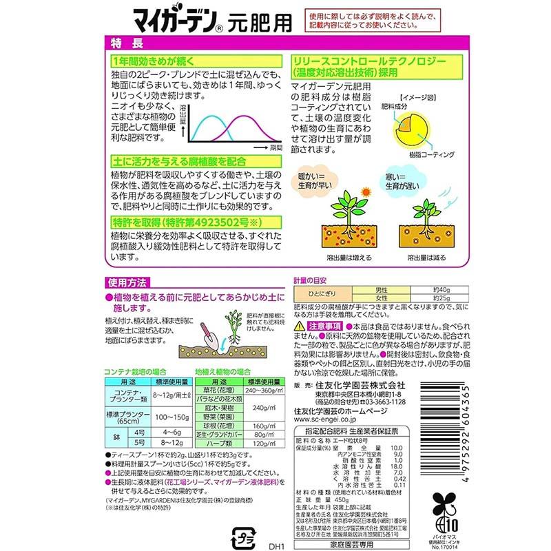 肥料 マイガーデン 元肥用 450g 24個 KINCHO園芸 元肥 追肥 農業 園芸 ガーデニング カ園 個人宅配送不可 代引不可 |  | 01