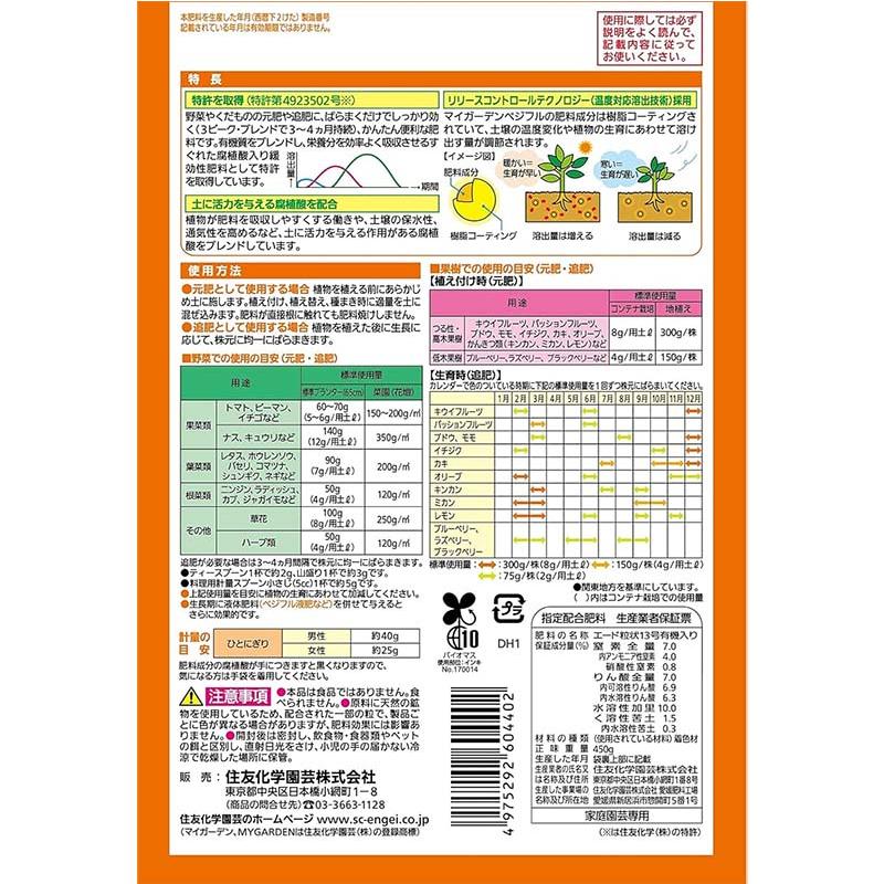肥料 マイガーデン ベジフル 450g 24個 KINCHO園芸 元肥 追肥 農業 園芸 ガーデニング カ園 個人宅配送不可 代引不可 |  | 01