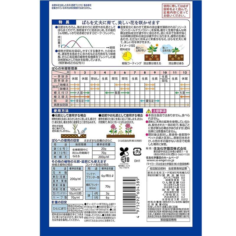 肥料 マイローズ ばらの肥料 1.2kg 12個 KINCHO園芸 ばら 元肥 追肥 農業 園芸 ガーデニング カ園 個人宅配送不可 代引不可 |  | 01