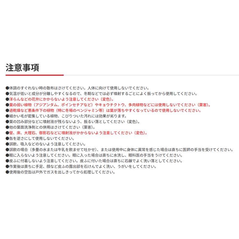 葉面洗浄剤 リーフクリン 業務用 480ml 24本 KINCHO園芸 葉面光沢剤 農業 園芸 ガーデニング カ園 代引不可 |  | 03