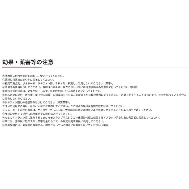 殺虫剤 マシン油乳剤 キング95マシン 500ml 24本 KINCHO園芸 害虫対策 農業 園芸 ガーデニング カ園 個人宅配送不可 代引不可 |  | 01