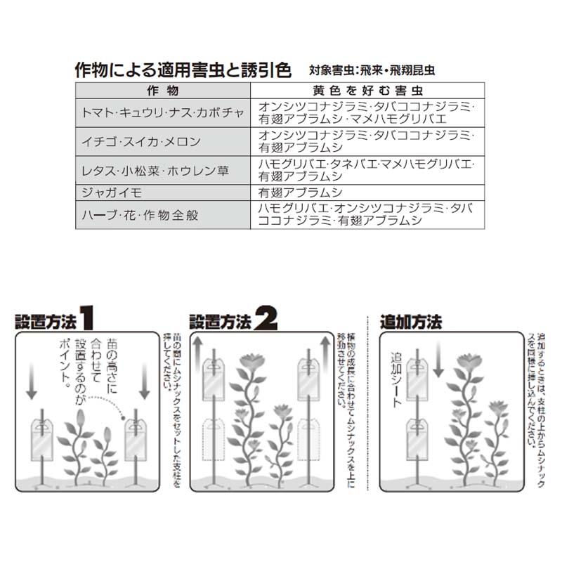 捕虫 粘着シート ムシナックスDX 8枚入 60パック 黄色 KINCHO園芸 害虫対策 農業 園芸 ガーデニング カ園 代引不可 |  | 02
