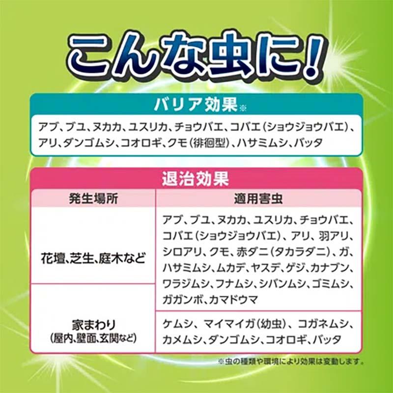 殺虫剤 イヤな虫バリア 420ml 30本 KINCHO園芸 スプレー 不快害虫対策 農業 園芸 ガーデニング カ園 個人宅配送不可 代引不可_5