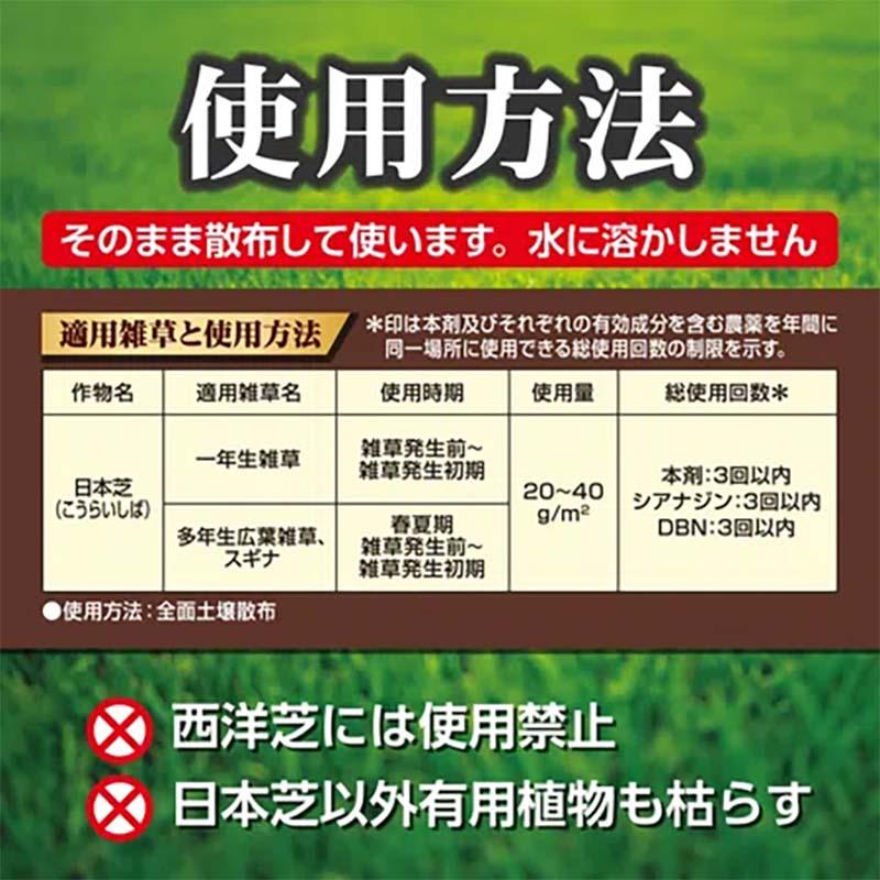 除草剤 マイターフ シバニードグリーン粒剤 700g 20本 農薬 KINCHO園芸 除草 芝生 予防 農業 園芸 ガーデニング カ園 個人宅配送不可 代引不可 |  | 03
