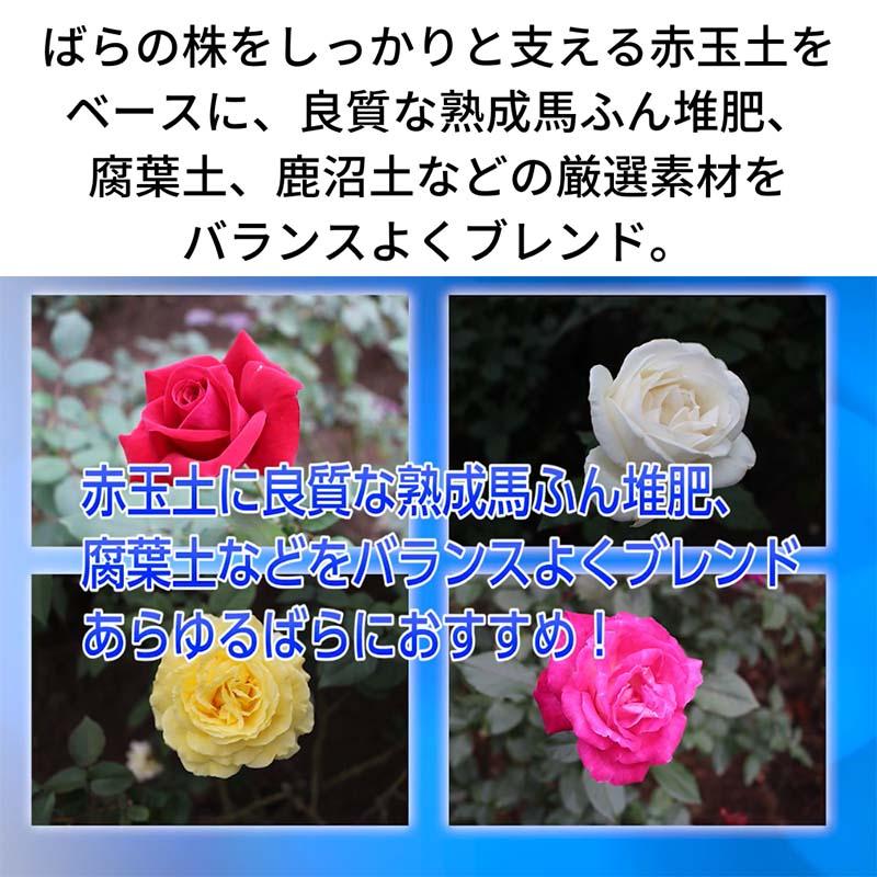培養土 マイローズ ばらの培養土 5L 8袋 KINCHO園芸 バラ 薔薇 土壌改良材 カ園 個人宅配送不可 代引不可 |  | 03