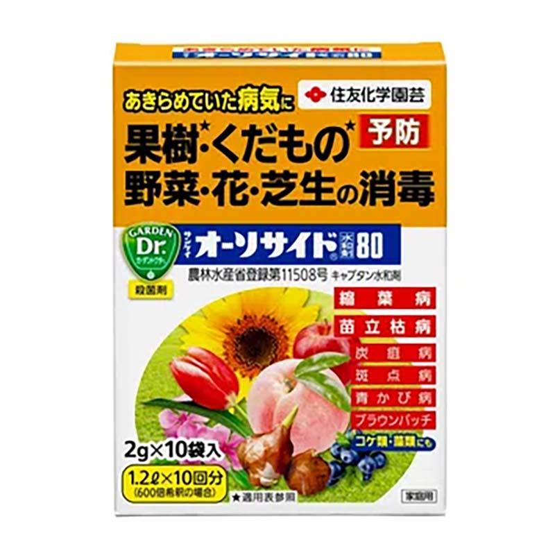 殺菌剤 サンケイオーソサイド水和剤80 2g×10袋 60セット KINCHO園芸 保護殺菌剤 消毒 農業 園芸 ガーデニング カ園 個人宅配送不可 代引不可 | 